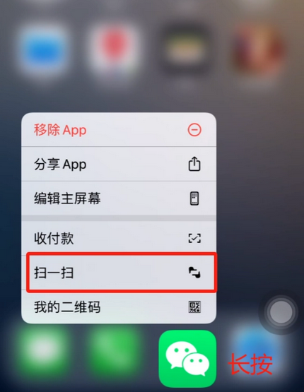 青阳苹果手机维修分享iPhone 15如何快速打开扫一扫 