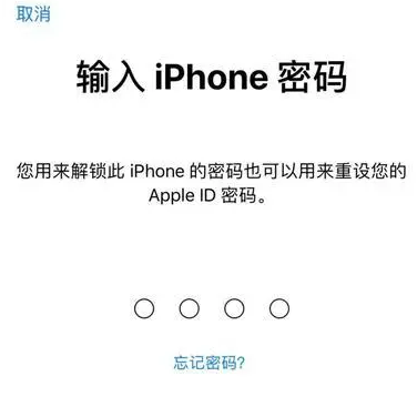 青阳苹果15维修网点分享iPhone 15六位密码怎么改四位 