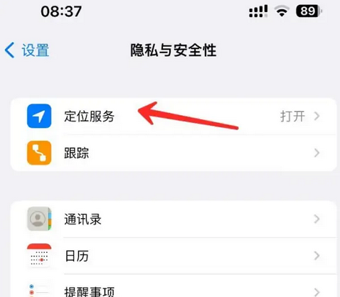 青阳苹果客服中心分享iPhone 输入“发现石油”触发定位