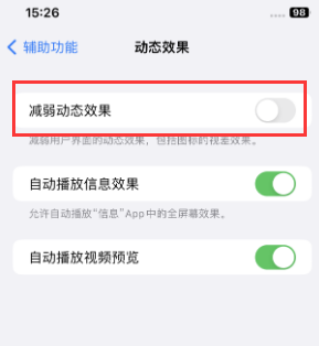 青阳苹果售后维修点分享苹果iPhone如何隐藏dock栏 