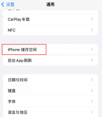 青阳iPhone系统维修分享iPhone储存空间系统数据占用过大怎么修复 