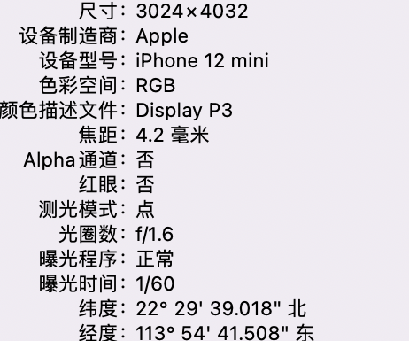 青阳苹果15维修服务分享iPhone 15拍的照片太亮解决办法 