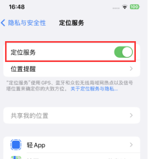 青阳苹果维修客服分享如何在iPhone上隐藏自己的位置 