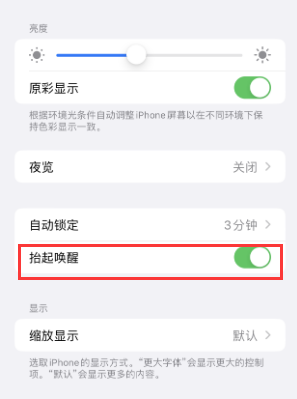 青阳苹果授权维修站分享iPhone轻点无法唤醒怎么办