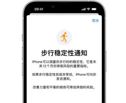 青阳iPhone手机维修如何在iPhone开启'步行稳定性通知' 