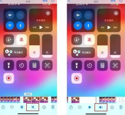 青阳苹果15维修网点分享iPhone15录屏没有声音怎么办 