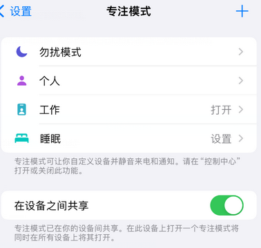 青阳iPhone维修服务分享可在指定位置自动切换锁屏墙纸 