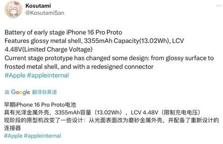 青阳苹果16pro维修分享iPhone 16Pro电池容量怎么样