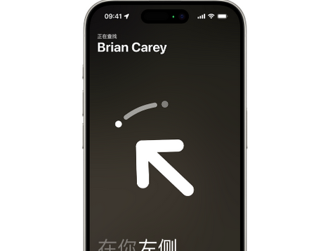 青阳苹果15维修iPhone15使用“查找”与朋友见面