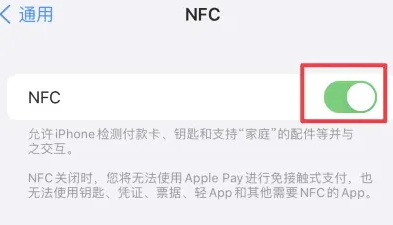 青阳苹果维修服务分享iPhone15NFC功能开启方法 