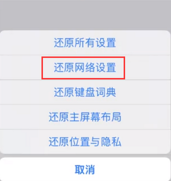 青阳苹果无线网维修店分享iPhone无线局域网无法开启怎么办