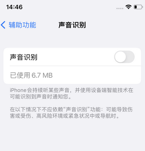 青阳苹果锁屏维修分享iPhone锁屏时声音忽大忽小调整方法