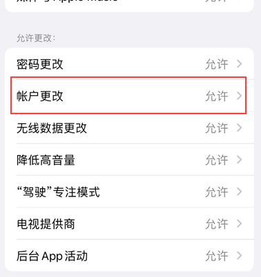 青阳appleID维修服务iPhone设置中Apple ID显示为灰色无法使用