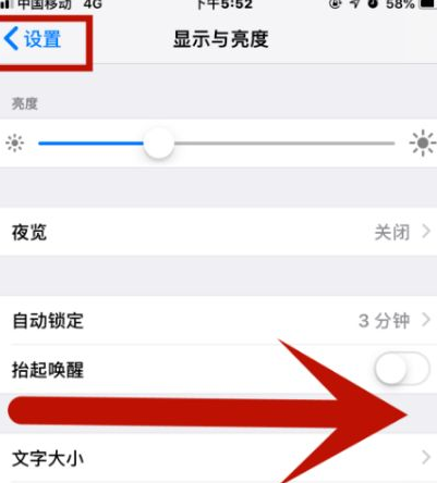 青阳苹果维修网点分享iPhone快速返回上一级方法教程 