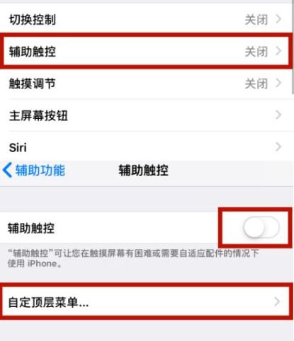 青阳苹青阳果维修网点分享iPhone快速返回上一级方法教程