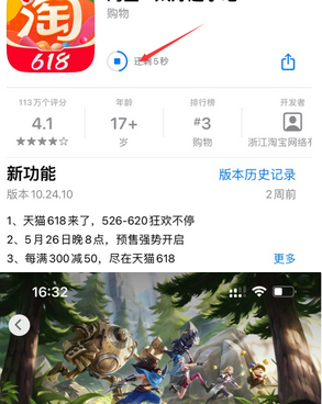 青阳苹青阳果维修站分享如何查看App Store软件下载剩余时间