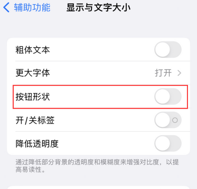 青阳苹果换屏维修分享iPhone屏幕上出现方块按钮如何隐藏