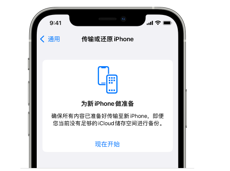 青阳苹果14维修网点分享iPhone14如何增加iCloud临时免费空间