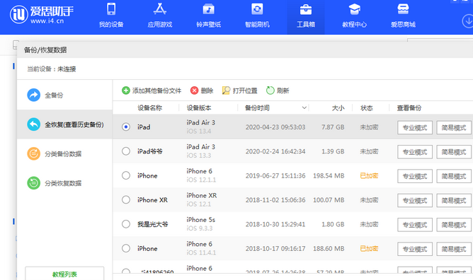 青阳苹果14维修网点分享iPhone14如何增加iCloud临时免费空间