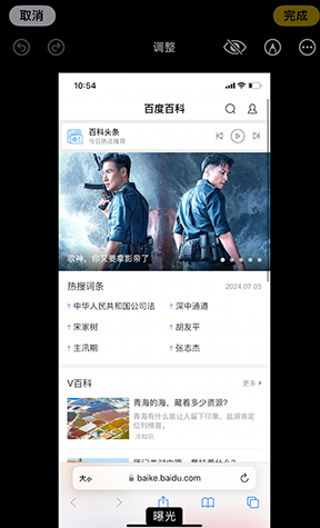 青阳iPhone维修服务分享iPhone怎么批量修图