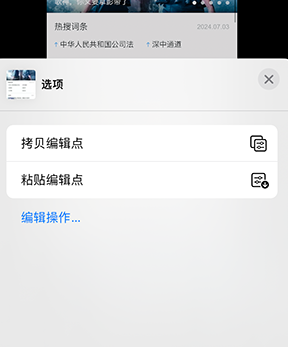 青阳iPhone维修服务分享iPhone怎么批量修图