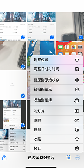 青阳iPhone维修服务分享iPhone怎么批量修图