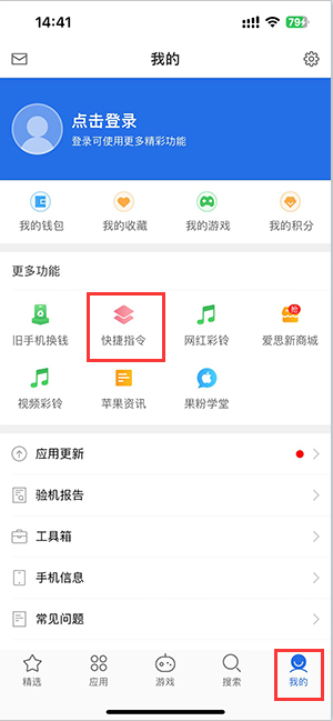 青阳苹果服务中心分享iPhone的快捷指令如何使用 