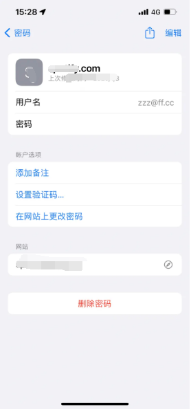 青阳苹果14服务点分享iPhone14忘记APP密码快速找回方法 