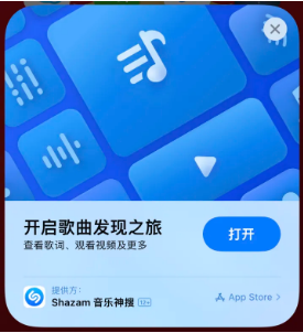 青阳苹果14维修站分享iPhone14音乐识别功能使用方法 