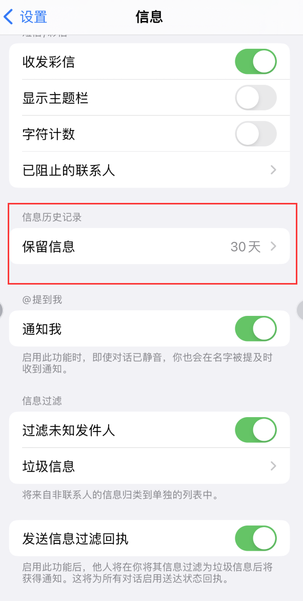 青阳Apple维修如何消除iOS16信息应用出现红色小圆点提示 