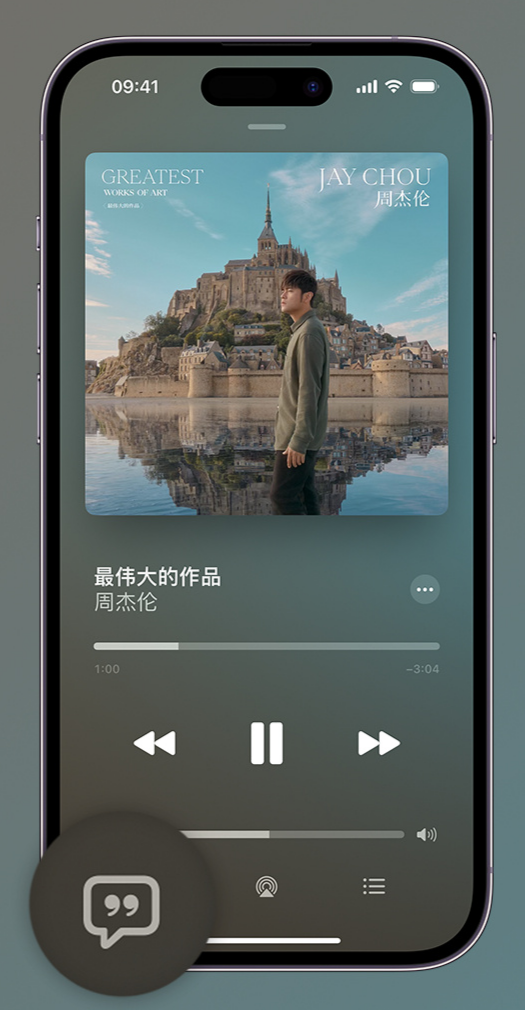 青阳iphone维修分享如何在iPhone上使用Apple Music全新唱歌功能 