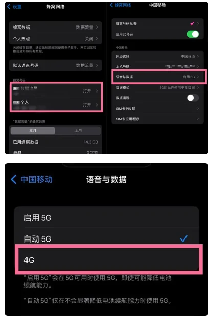 青阳苹果手机维修分享iPhone14如何切换4G/5G? iPhone14 5G网络切换方法 