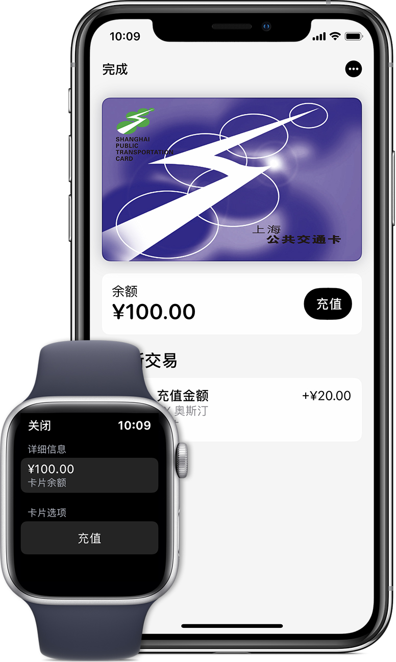 青阳苹果手机维修分享:用 Apple Pay 刷交通卡有哪些优势？如何设置和使用？ 