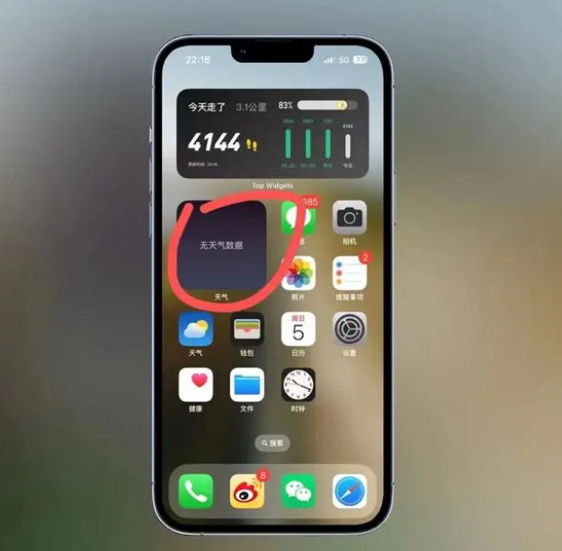 青阳苹果手机维修分享:iOS16主屏幕天气小组件无法正常工作怎么办？ 