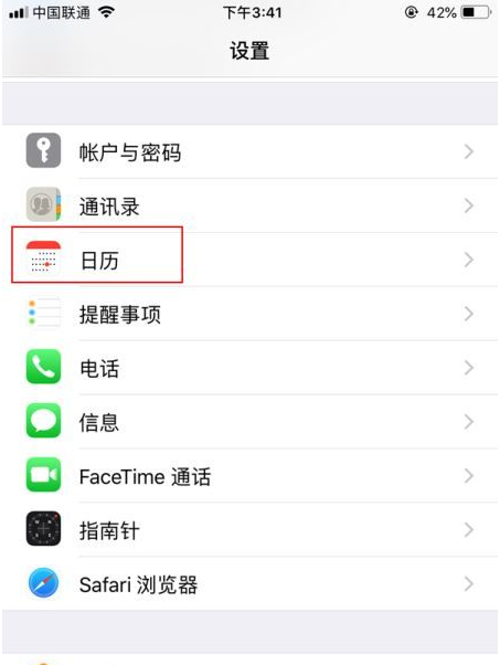 青阳苹果14维修分享如何关闭iPhone 14锁屏上的农历显示 