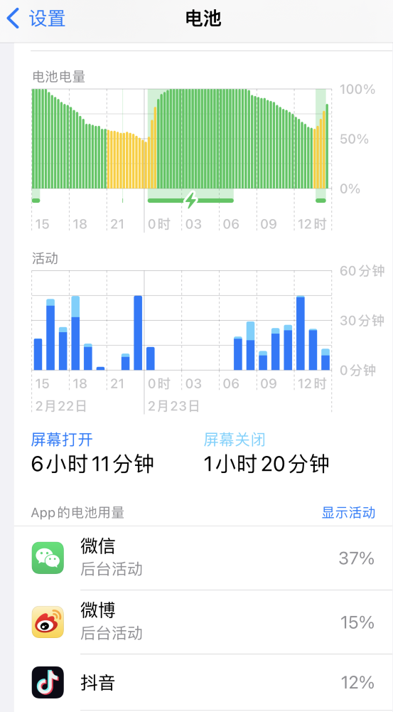 青阳苹果14维修分享如何延长 iPhone 14 的电池使用寿命 