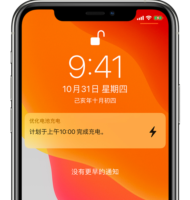 青阳苹果手机维修分享iPhone 充不满电的原因 