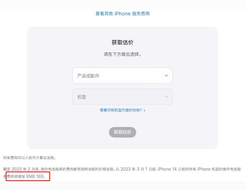 青阳苹果手机维修分享建议旧iPhone机型赶紧去换电池 