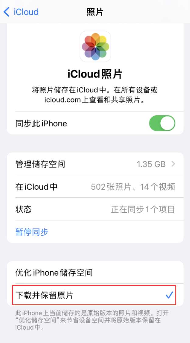 青阳苹果手机维修分享iPhone 无法加载高质量照片怎么办 