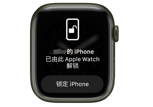 青阳苹果手机维修分享用 AppleWatch 解锁配备面容 ID 的 iPhone方法 