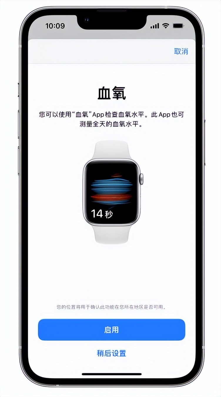 青阳苹果14维修店分享使用iPhone 14 pro测血氧的方法 