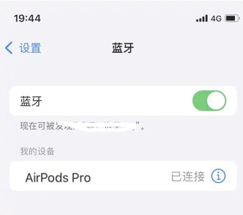 青阳苹果维修网点分享AirPods Pro连接设备方法教程 