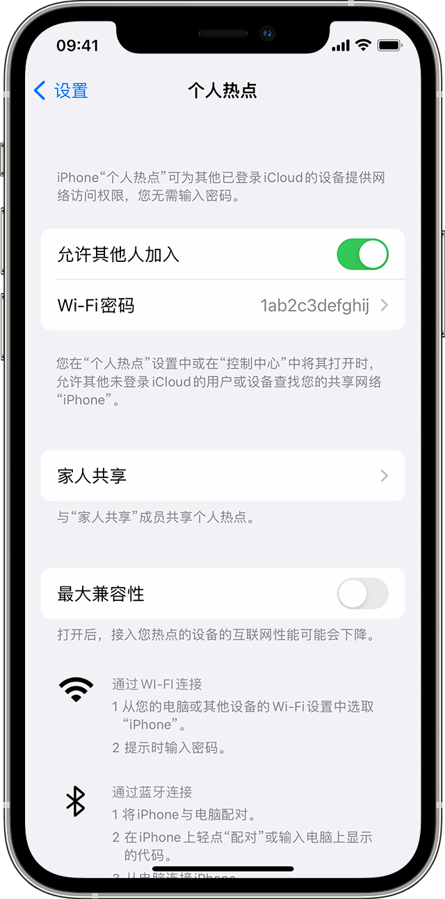 青阳苹果14维修分享iPhone 14 机型无法开启或使用“个人热点”怎么办 