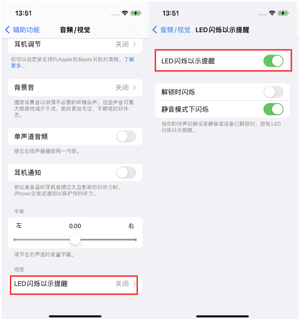 青阳苹果14维修分享iPhone 14来电闪光灯开启方法 