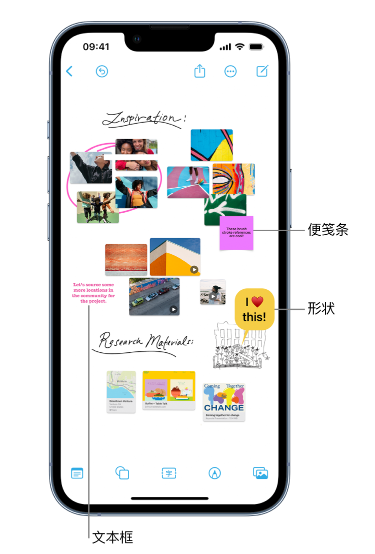 青阳苹果服务点分享在 iPhone 上创建和管理”无边记”看板的新功能 