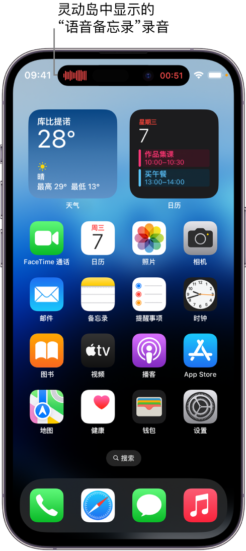 青阳苹果14维修分享在 iPhone 14 Pro 机型中查看灵动岛活动和进行操作 