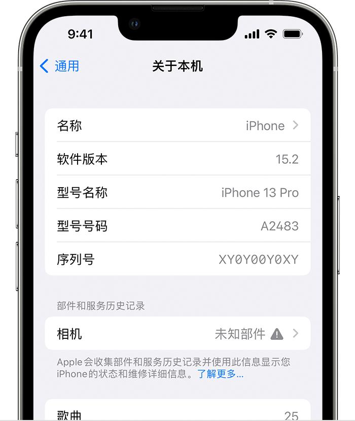 青阳苹果维修分享iPhone 出现提示相机“未知部件”是什么原因？ 