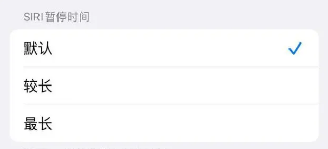 青阳苹果维修分享iOS 16上隐藏的Siri的四种新用法 