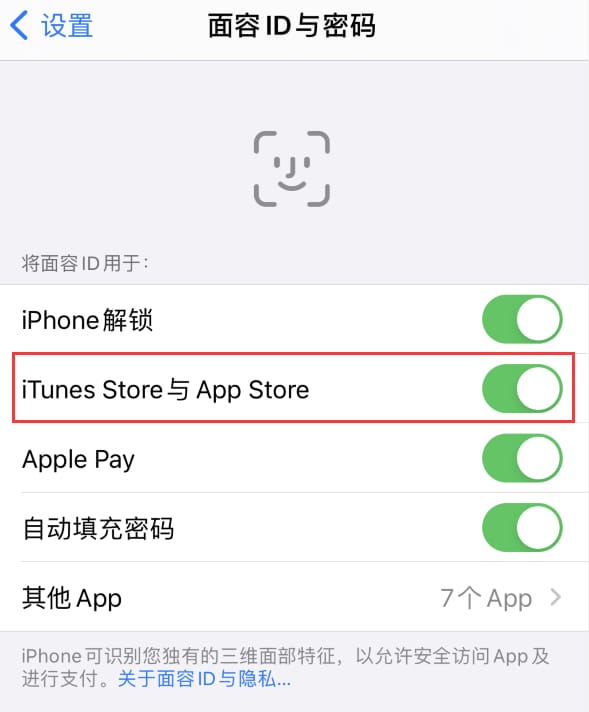 青阳苹果14维修分享苹果iPhone14免密下载APP方法教程 