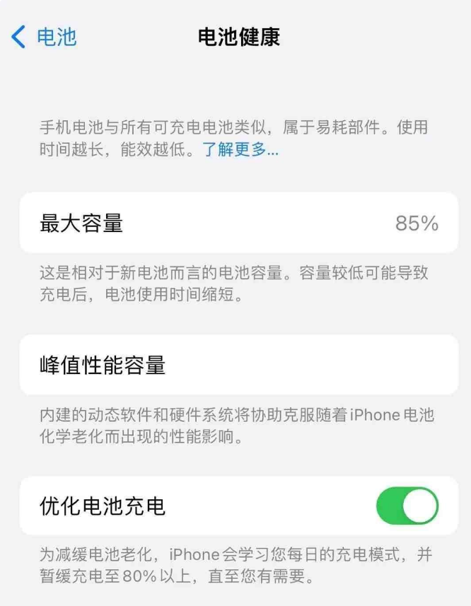 青阳苹果14手机维修分享如何延长iPhone14的电池寿命 